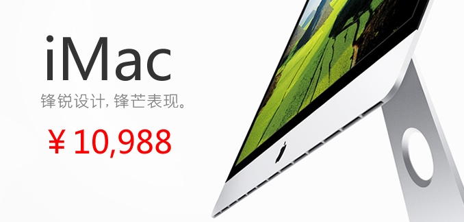 iMac