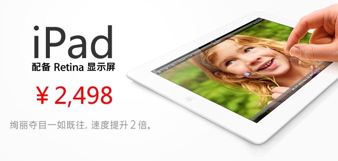 iPad